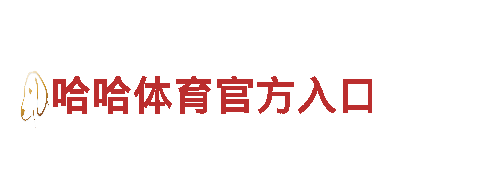 专业游戏广告公司买球app排行平台